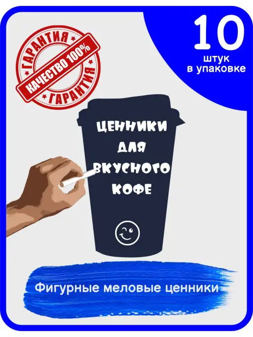 Нет бренда Ценник, вариант