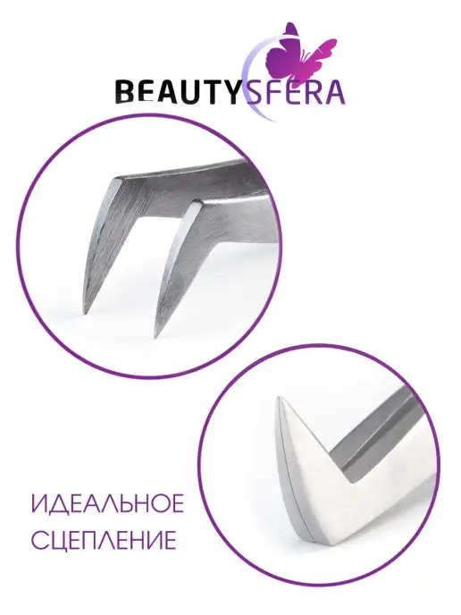 Beautysfera Пинцет для наращивания ресниц сапожок, серый, фото 2