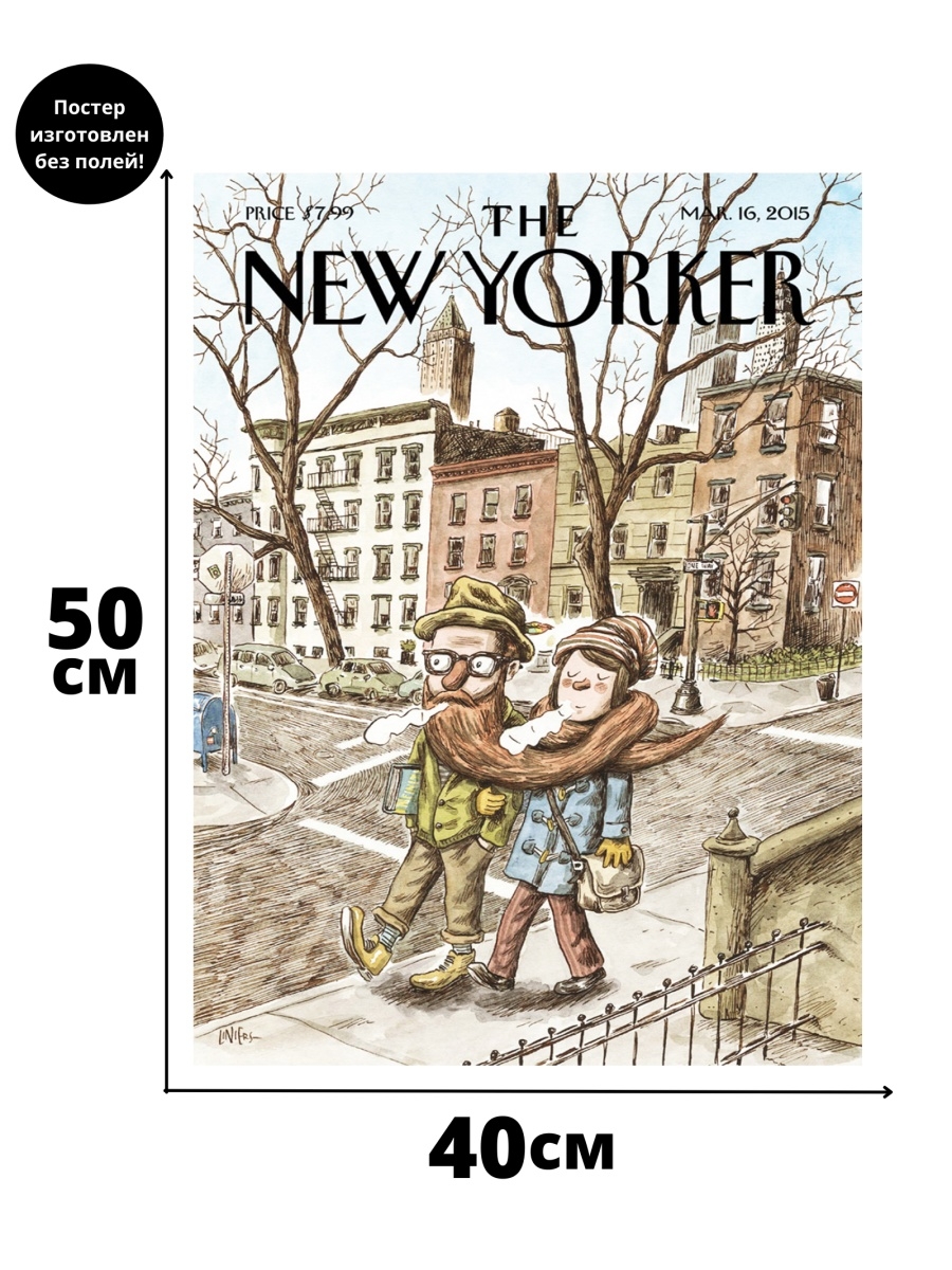 New poster. Обложки журнала New Yorker. Обложка журнала New Yorker 1944. New Yorker март 1998. New Yorker пакет.