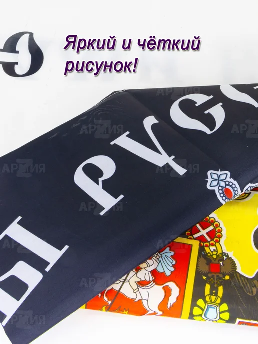ARMY Z Флаг Российской Империи царский, вариант, фото 4