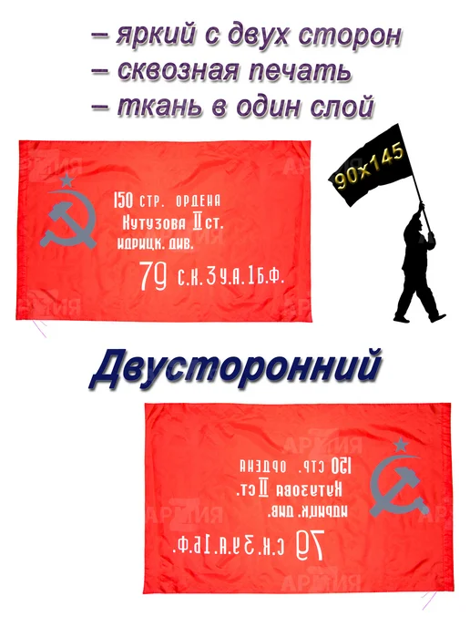 ARMY Z Флаг Знамя Победы на 9 Мая большой, на, фото 2