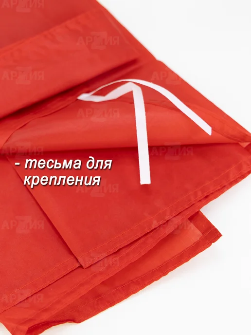 ARMY Z Флаг Знамя Победы на 9 Мая большой, на, фото 3