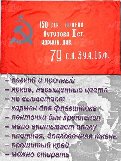 ARMY Z Флаг Знамя Победы на 9 Мая большой, на, фото 6