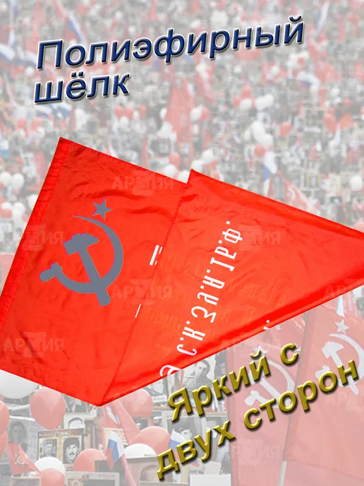 ARMY Z Флаг Знамя Победы на 9 Мая большой, на, фото 7