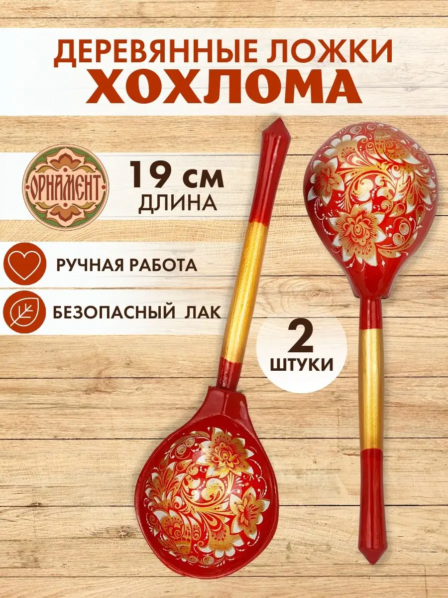 Музыкальные деревянные ложки, 2 шт