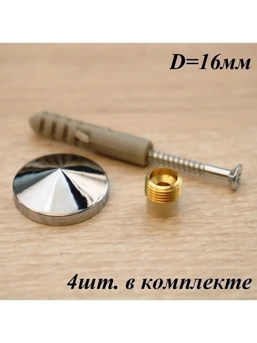 Зеркалодержатели -4шт в...