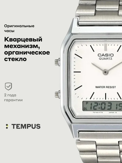 Casio Часы Vintage AQ-230A-7D, серый