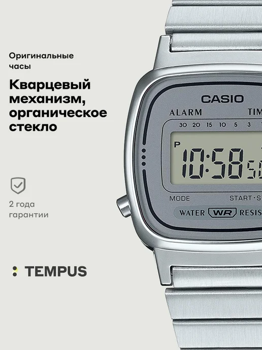 Casio Часы Vintage LA-670WEA-7E, серый