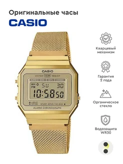 Часы Casio Vintage A-700WEMG-9A Casio 75492031 купить за 12 239 ₽ в интернет-магазине Wildberries