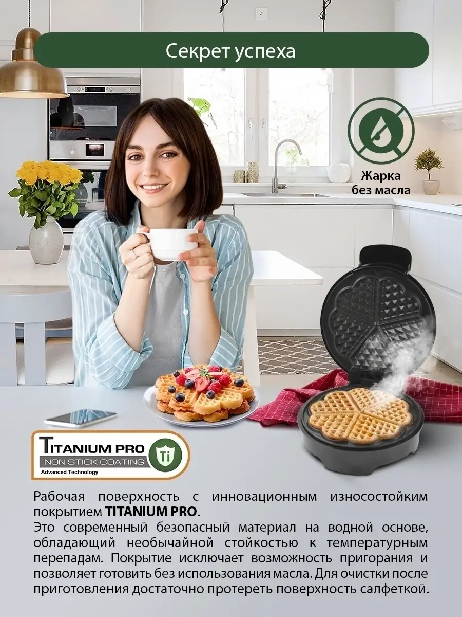 Вафельница электрическая круглая Marta 75498147 купить в интернет-магазине  Wildberries