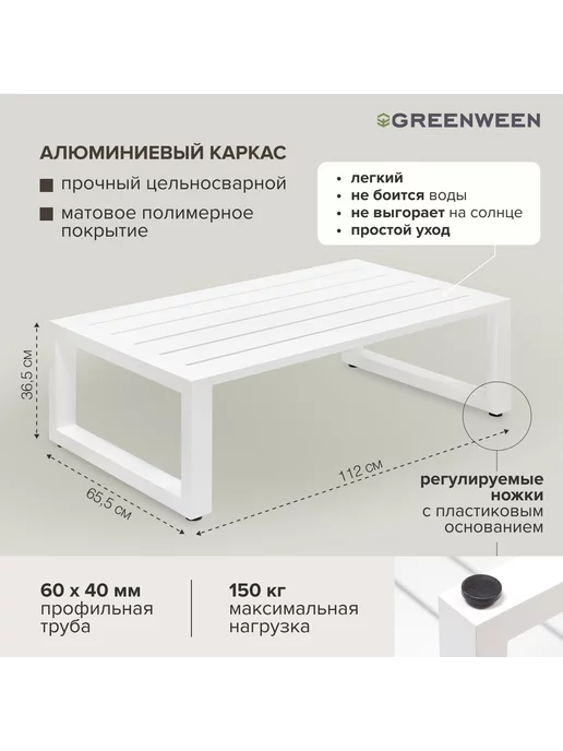 GreenWeen Столик уличный CAPRI, алюминий белый, белый, фото 3