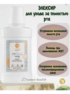 Доктор Нона/Dr. Nona/Полоскание Доктор Нона/Эликсир для рта Dr. Nona 75504545 купить за 3 294 ₽ в интернет-магазине Wildberries