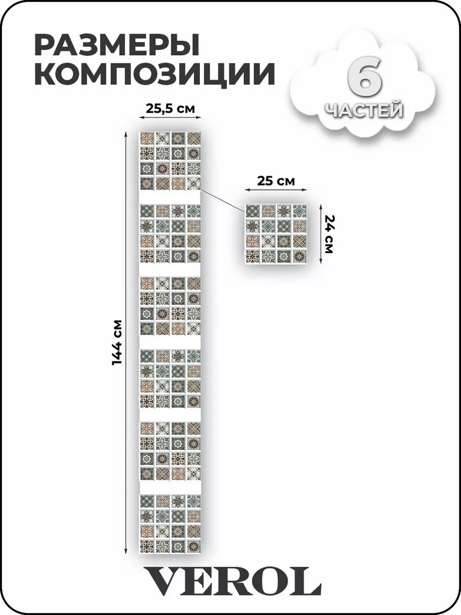 Интерьерные наклейки на стену декор VEROL 75506216 купить за 350 ₽ в  интернет-магазине Wildberries