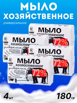 Хозяйственное мыло универсальное 4 шт по 180 гр. Невская Косметика 75529690 купить за 259 ₽ в интернет-магазине Wildberries