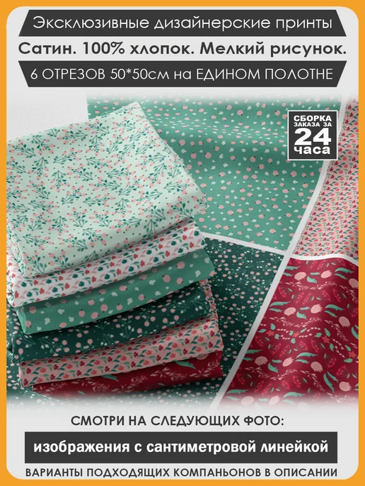 3Printa Наборы для пэчворка Набор тканей для пэчворка и лоскутного рукоделия (01-003), голубой