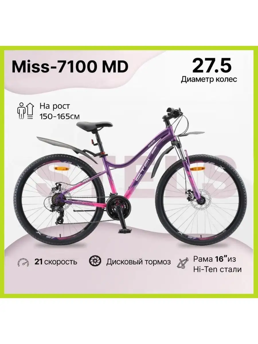 Велосипед горный Miss-7100 MD 27.5