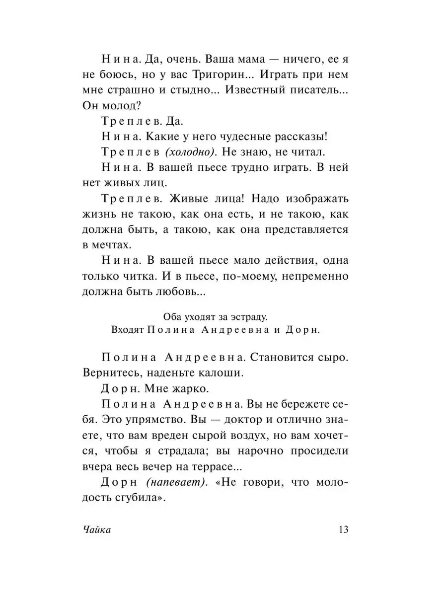 Девушке на самом деле нужно встречаться с тем, кто любит ее, а не кого любит она?