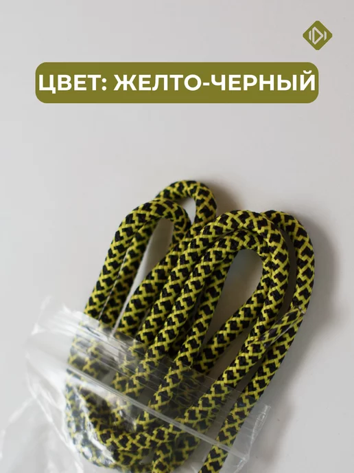 IERDI Шнурки для кроссовок круглые 120 см, черный, фото 2