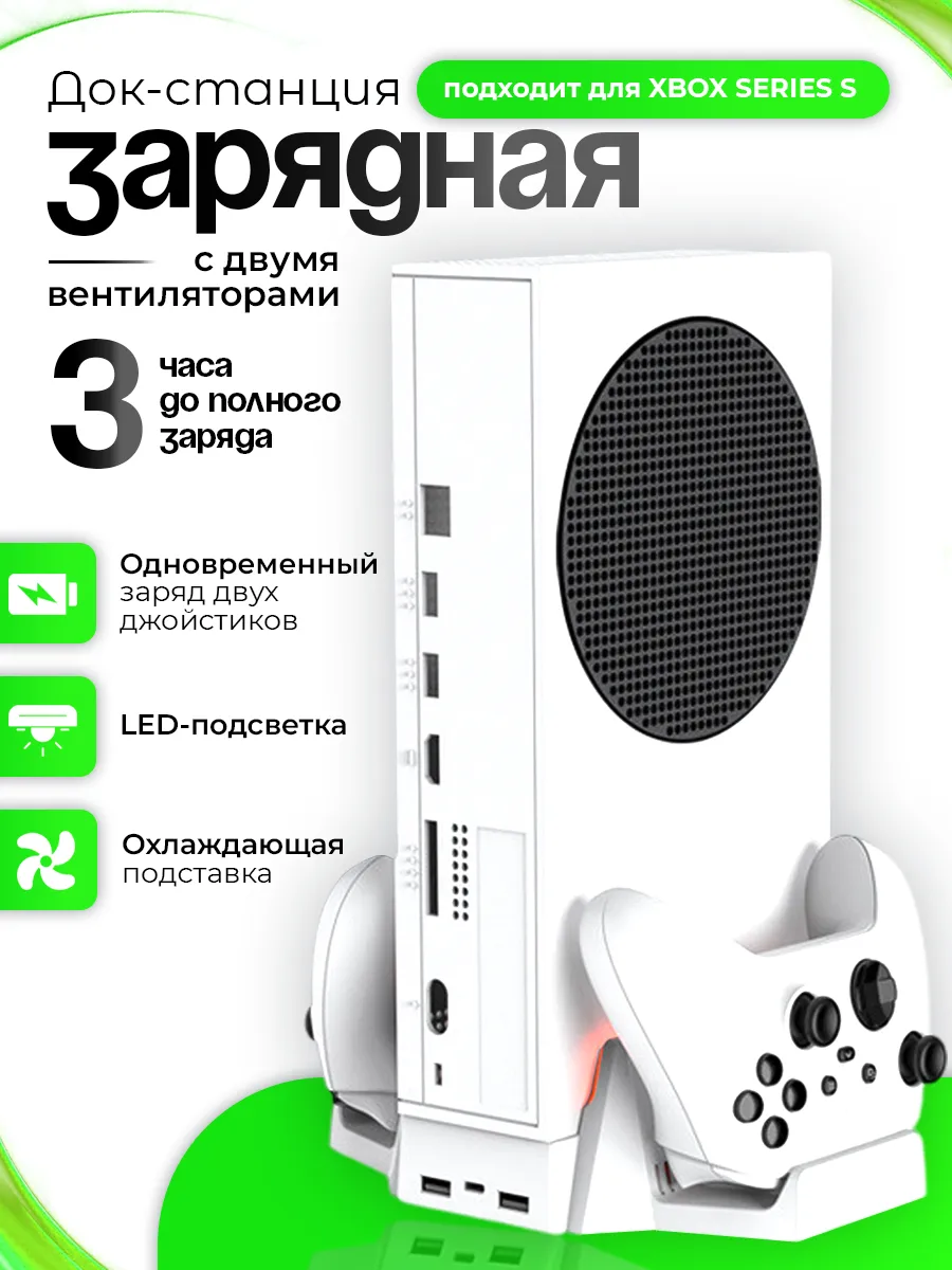 Многофункциональный стенд для XBOX series S