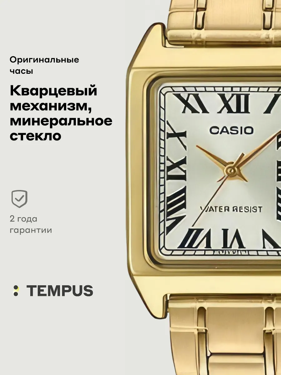 Часы Casio Collection LTP-V007G-9B Casio 75538877 купить за 4153