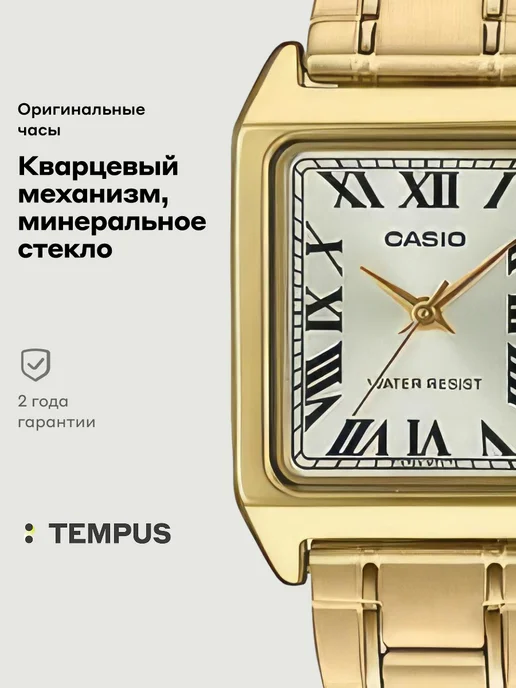 Casio Часы Collection LTP-V007G-9B, желтый