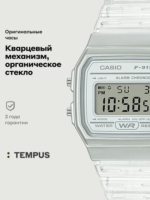 Casio Часы Vintage F-91WS-7E, серый