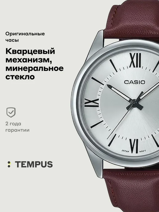 Casio Часы Collection MTP-V005L-7B5, серый