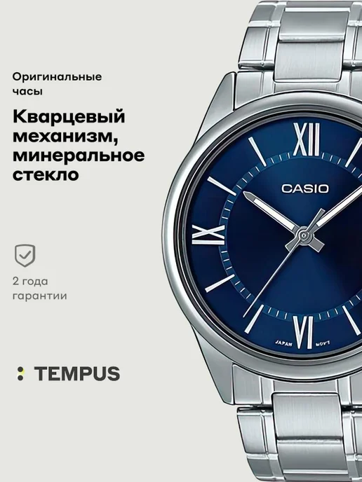 Casio Часы Collection MTP-V005D-2B5, серый
