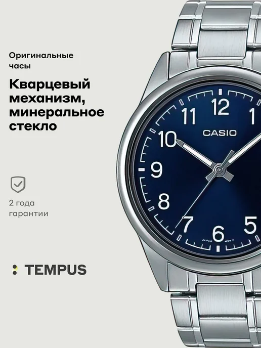 Casio Часы Collection MTP-V005D-2B4, серый