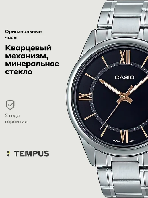 Casio Часы Collection MTP-V005D-1B5, серый