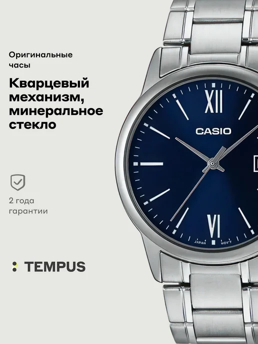 Casio Часы Collection MTP-V002D-2B3, серый