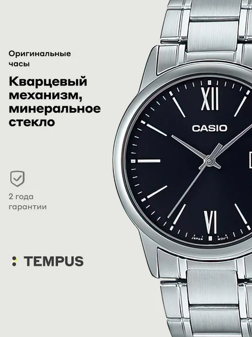 Casio Часы Collection MTP-V002D-1B3, серый