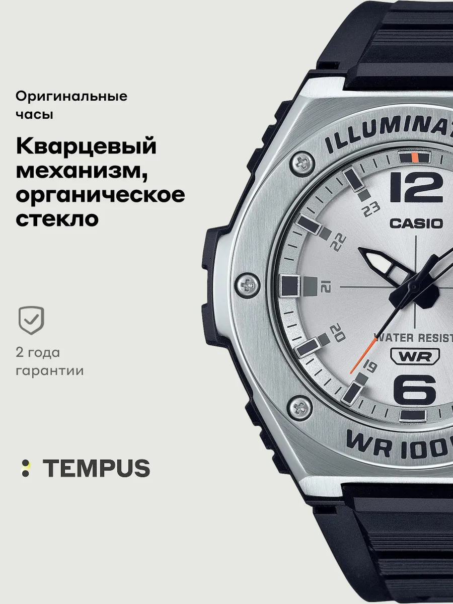 Часы Casio Collection MWA-100H-7A Casio 75539356 купить в интернет