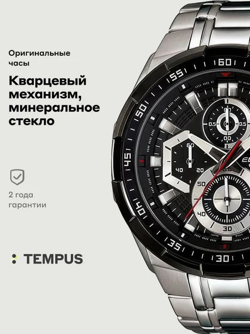 Casio Часы Edifice EFR-539D-1A, серый