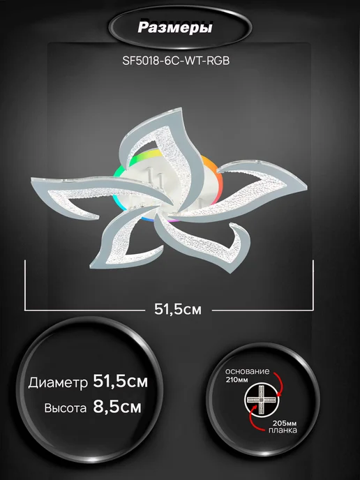 Семь огней Люстра потолочная светодиодная с RGB и пультом, белый, фото 2