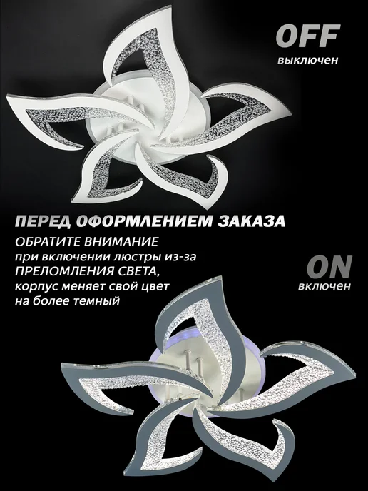 Семь огней Люстра потолочная светодиодная с RGB и пультом, белый, фото 3