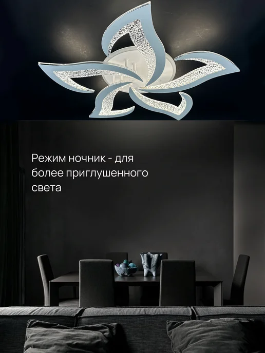 Семь огней Люстра потолочная светодиодная с RGB и пультом, белый, фото 5