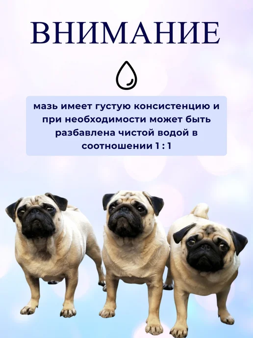 БОНДАВИ Мазь для ран для мелких домашних животных, 30г, 30 г, фото 5
