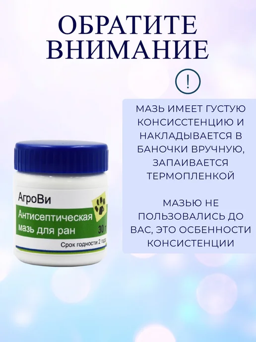 БОНДАВИ Мазь для ран для мелких домашних животных, 30г, 30 г, фото 6