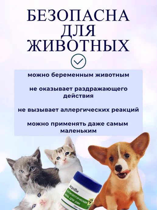 БОНДАВИ Мазь для ран для мелких домашних животных, 30г, 30 г, фото 7