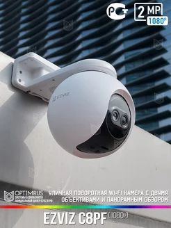 Камера видеонаблюдения WiFi поворотная с зумом Ezviz 75544165 купить за 9 275 ₽ в интернет-магазине Wildberries