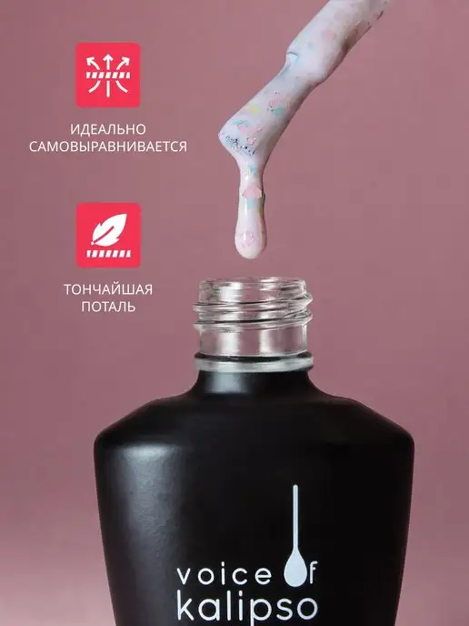VOICE OF KALIPSO Гель лак для ногтей с поталью блестки, розовый, фото 5