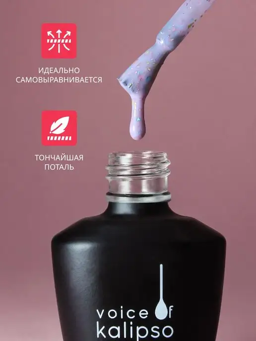 VOICE OF KALIPSO Гель лак для ногтей с поталью блестки, фиолетовый, фото 5