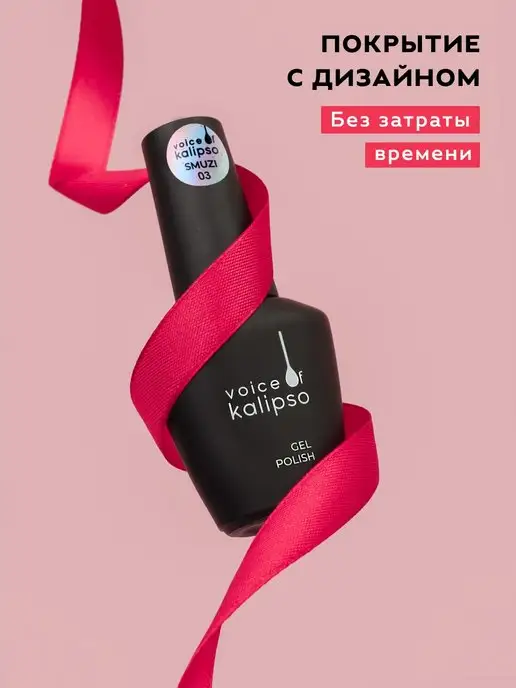 VOICE OF KALIPSO Гель лак для ногтей с поталью блестки, фиолетовый, фото 6