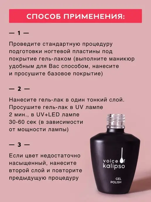 VOICE OF KALIPSO Гель лак для ногтей с поталью блестки, фиолетовый, фото 7