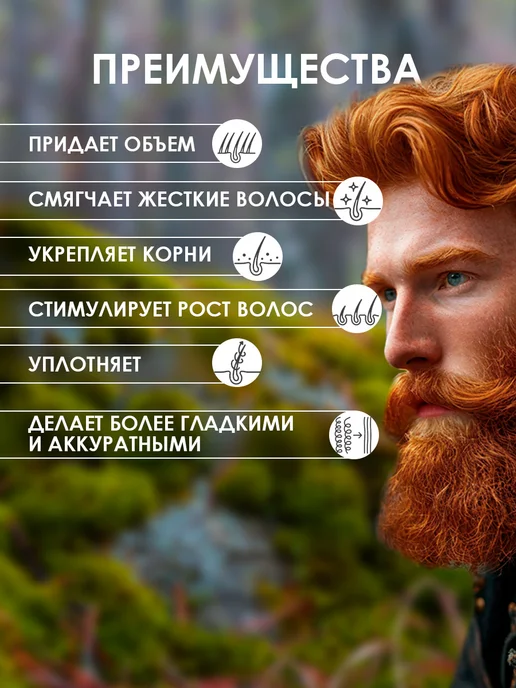 Дикое масло Воск для укладки усов и бороды, 30 мл, 30 мл, фото 3
