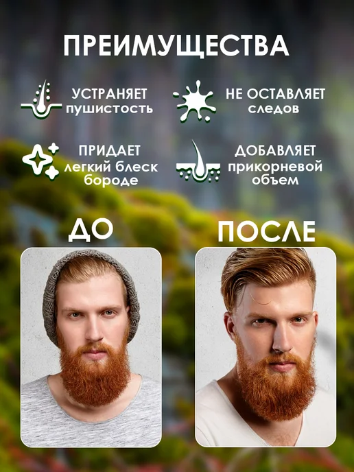 Дикое масло Воск для укладки усов и бороды, 30 мл, 30 мл, фото 5