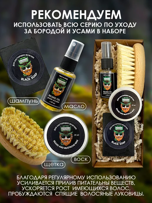 Дикое масло Воск для укладки усов и бороды, 30 мл, 30 мл, фото 6