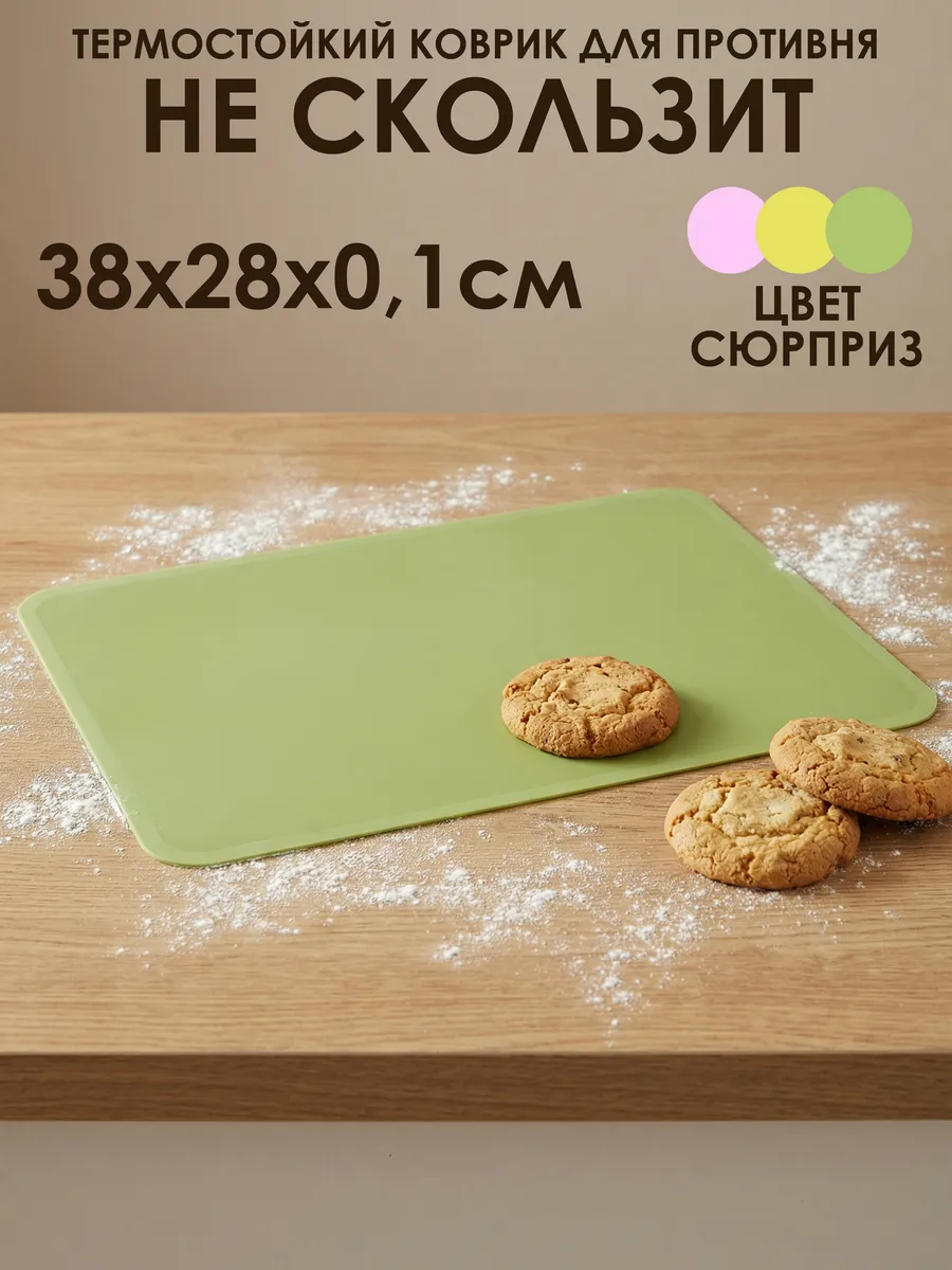 Антипригарный многоразовый коврик для выпечки