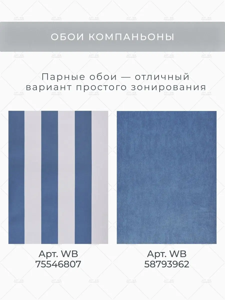 Обои бумажные дуплексные в полоску Техас Белорусские обои 75546807 купить  за 449 ₽ в интернет-магазине Wildberries
